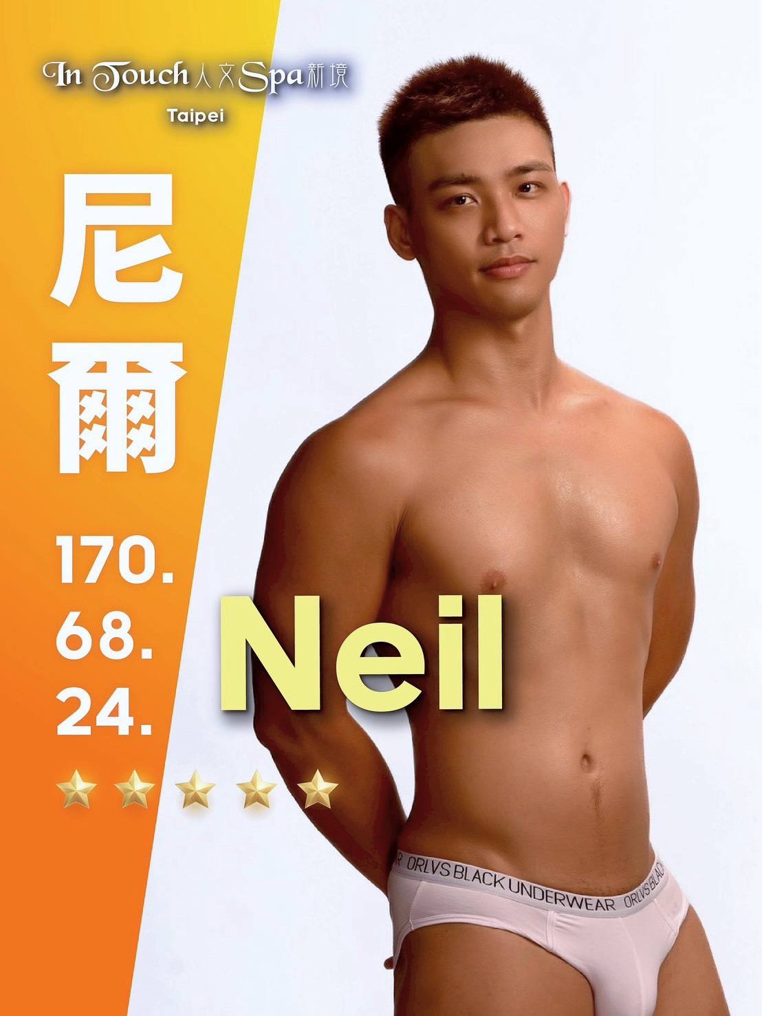 Neil (尼爾) 師傅照片