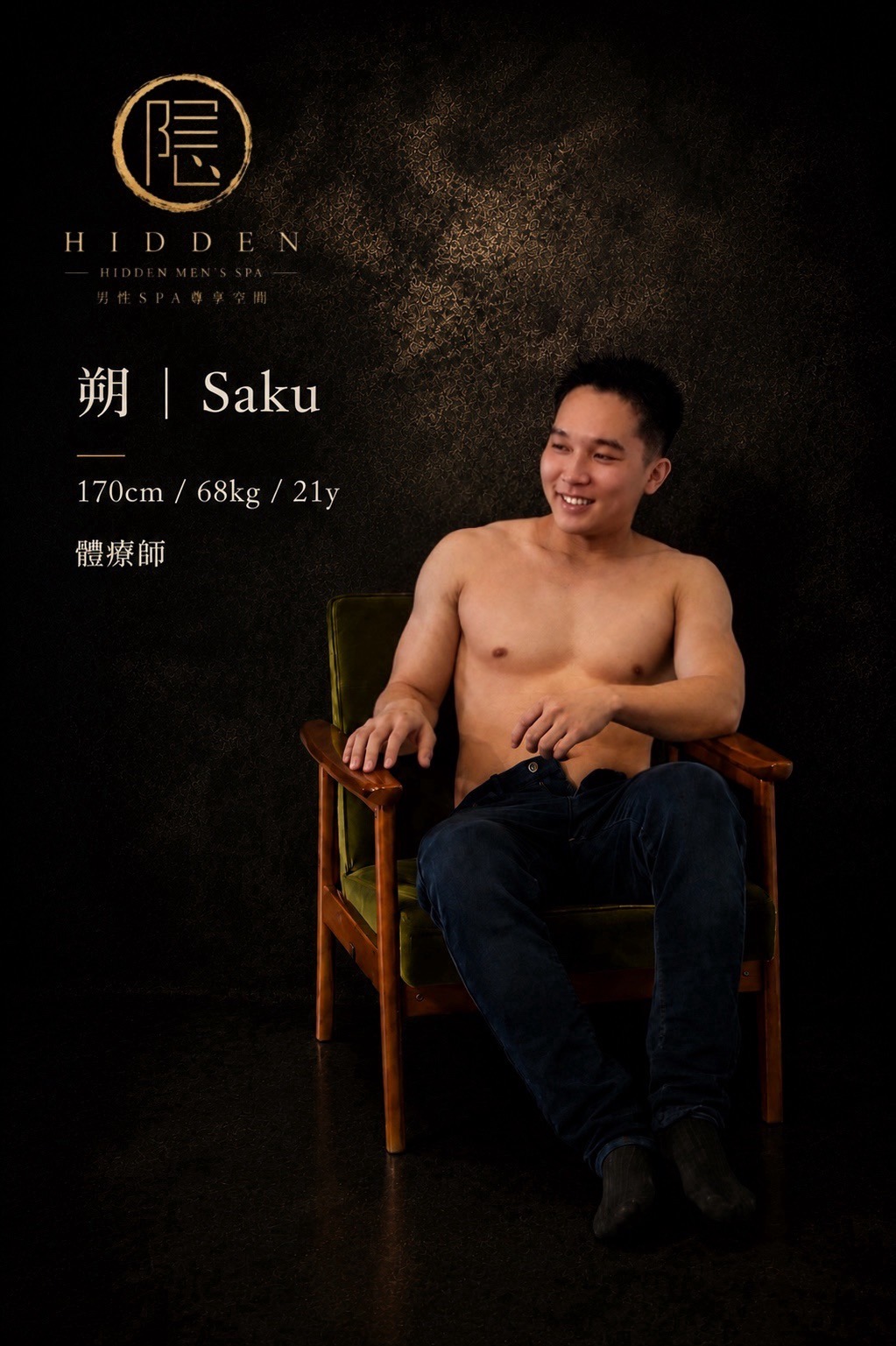 朔|Saku 師傅照片