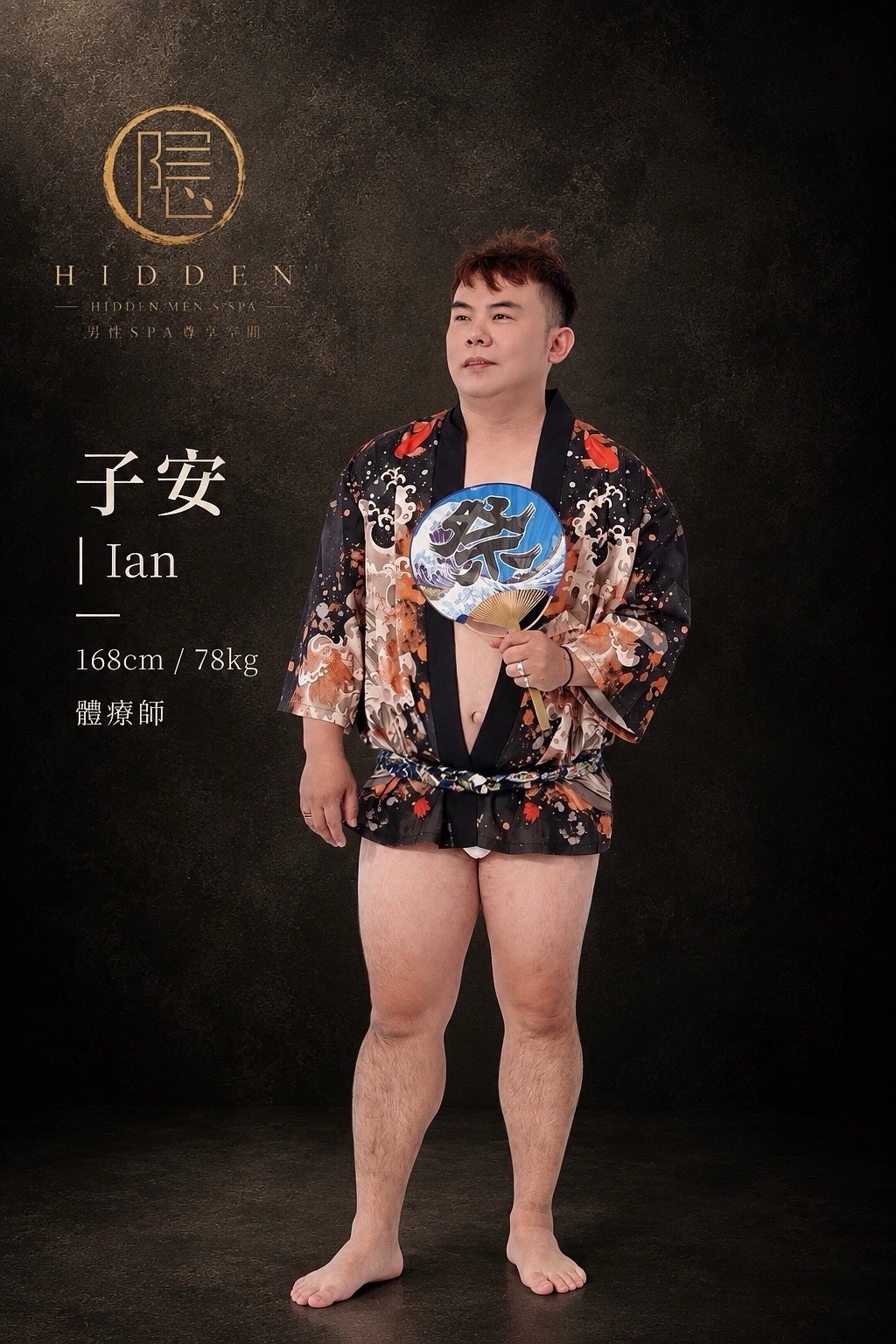 子安|Ian 師傅照片